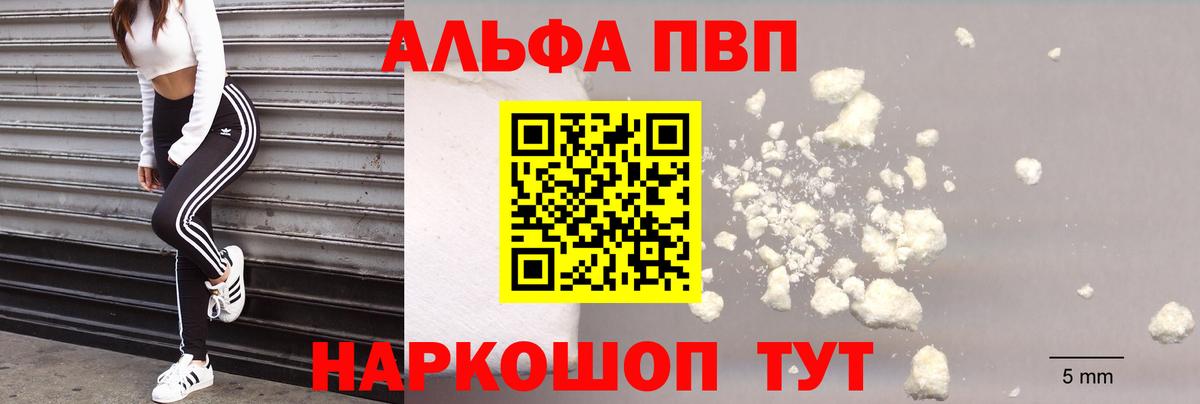 A PVP СК  Альфа ПВП СК КРИС  APVP  Вход с VPN  A-PVP мука  Ачхой-Мартан 