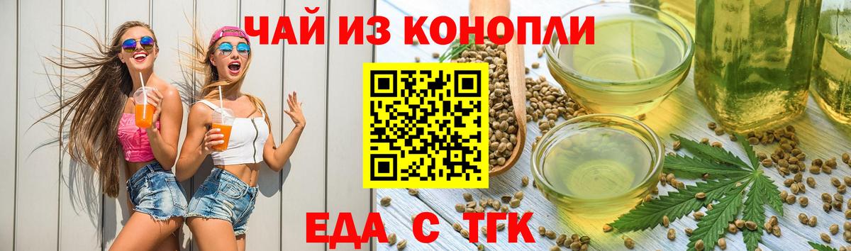 Ачхой-Мартан  Еда ТГК марихуана  Вход с VPN 