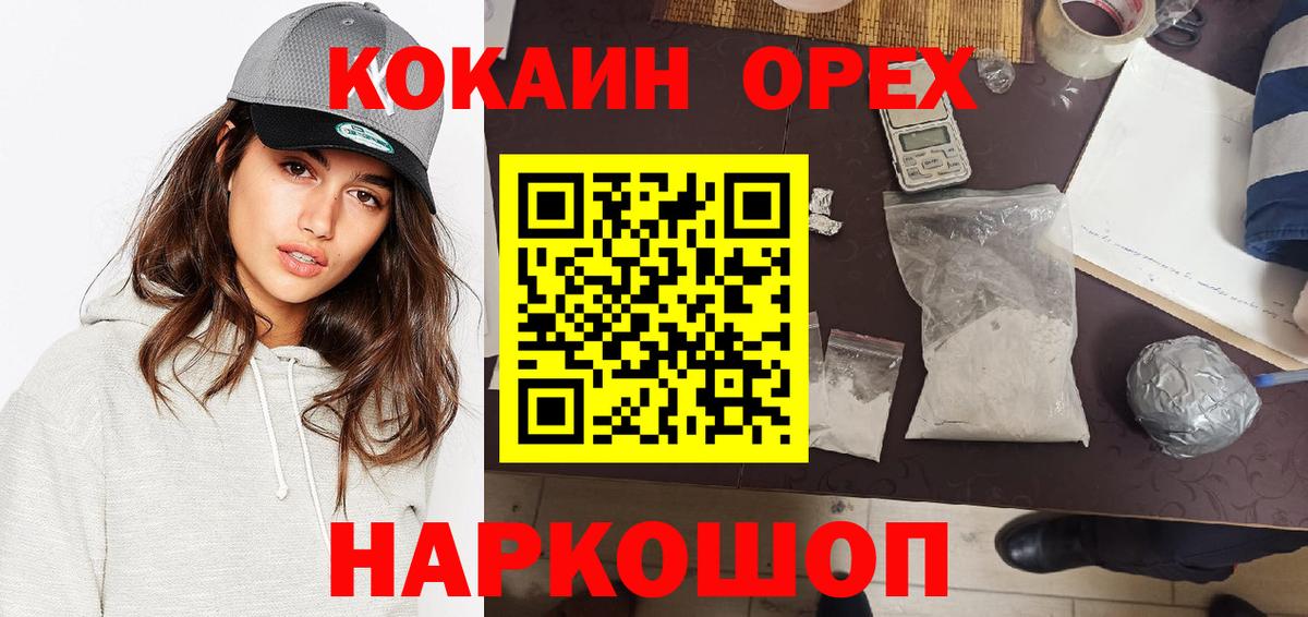 Кокаин Перу  КОКАИН Боливия  Ачхой-Мартан  КОКАИН  Вход с VPN 