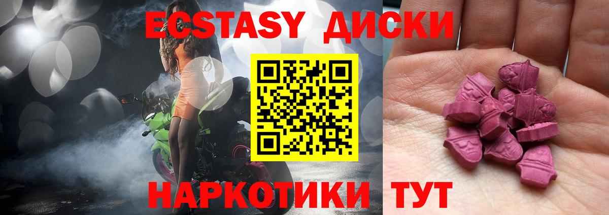 hydra маркетплейс  ЭКСТАЗИ бентли  Экстази  Вход с VPN  Ачхой-Мартан  ЭКСТАЗИ VHQ 