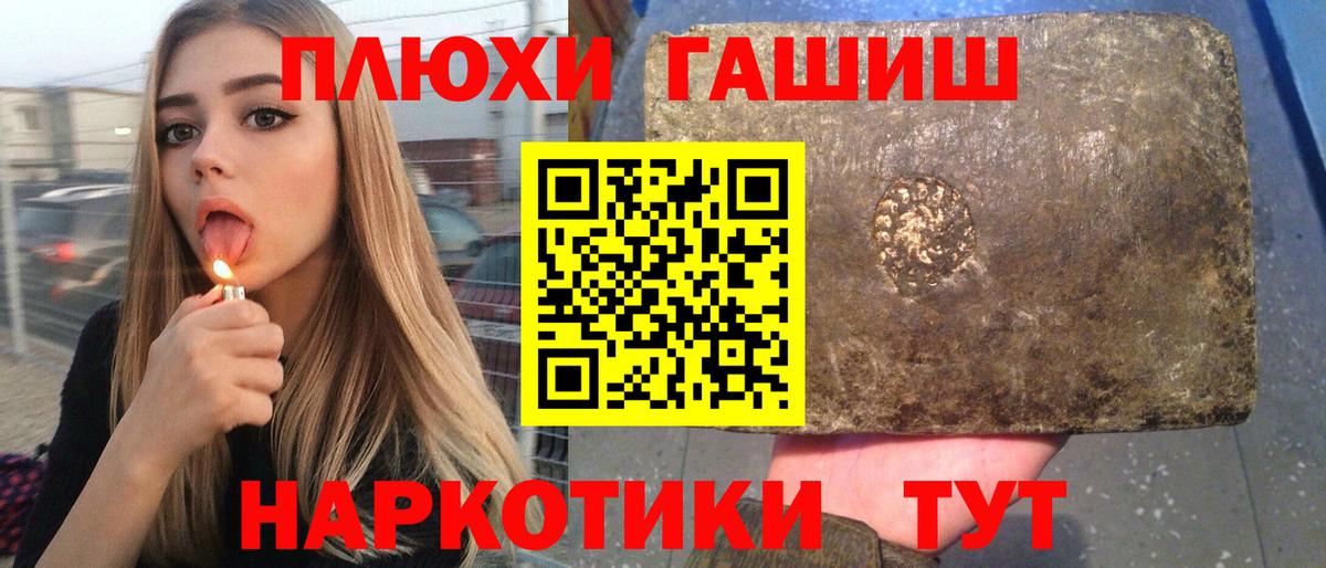 ГАШ  ГАШ 40% ТГК  Вход с VPN  ГАШ VHQ  Ачхой-Мартан 