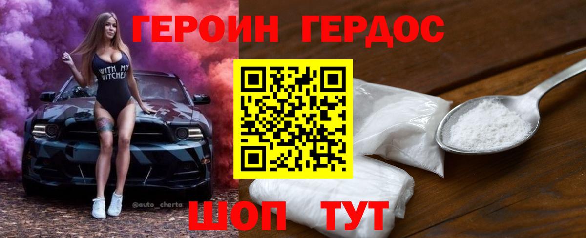 Ачхой-Мартан  ГЕРОИН гречка  Вход с VPN 