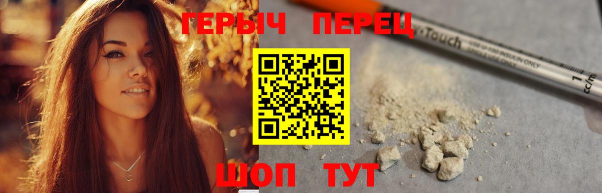 ГЕРОИН VHQ Ачхой-Мартан