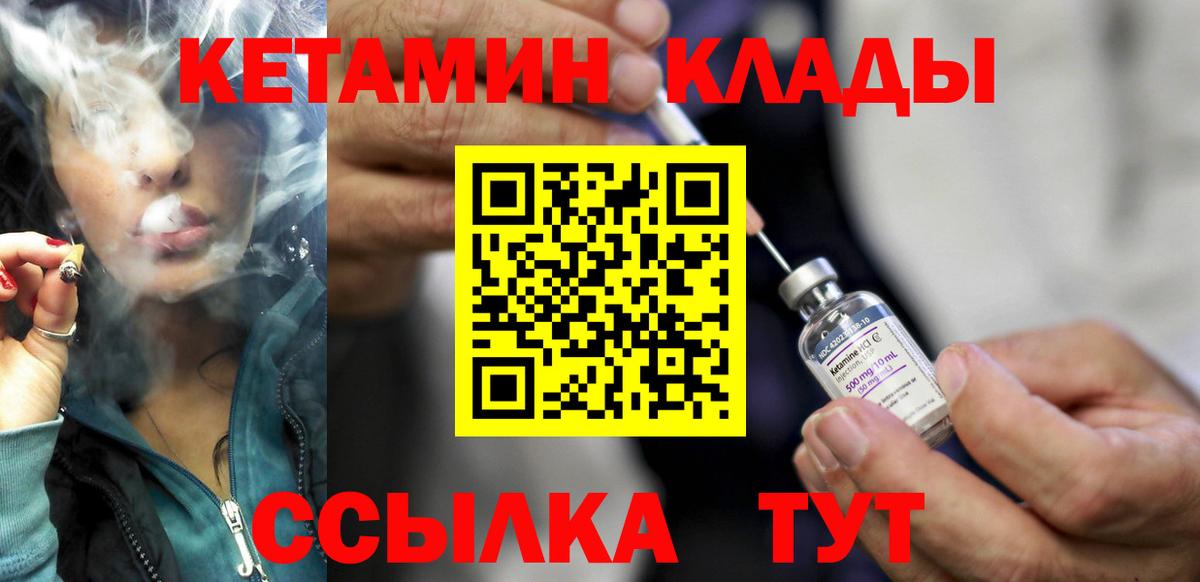 КЕТАМИН VHQ Ачхой-Мартан