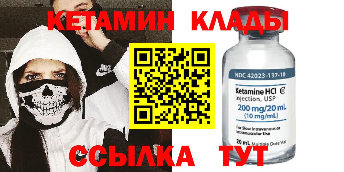 Кетамин ketamine  Вход с VPN  Кетамин ketamine  Ачхой-Мартан 