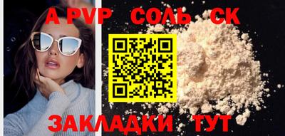 apvp Вязьма