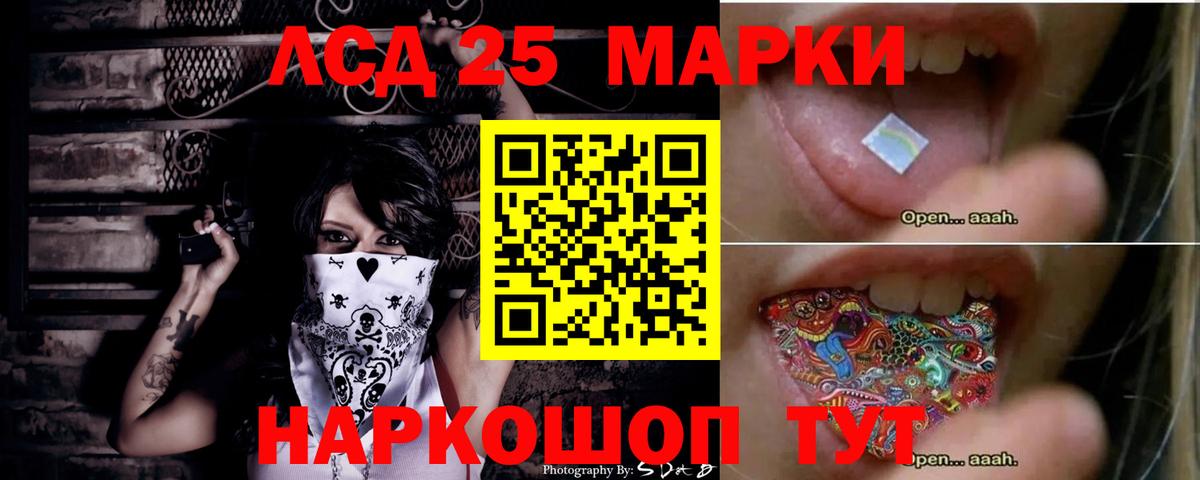 LSD-25 экстази кислота Ачхой-Мартан