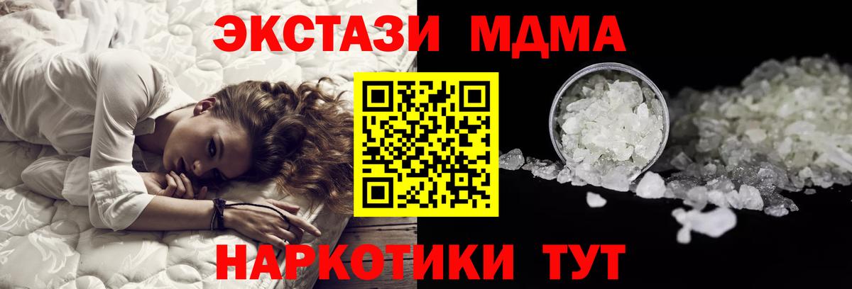 МДМА VHQ  МДМА кристаллы  Вход с VPN  Ачхой-Мартан 