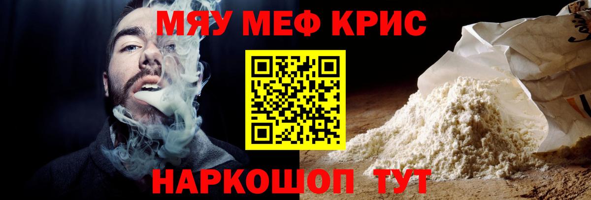 Ачхой-Мартан  МЯУ-МЯУ мяу мяу  МЕФ 4 MMC  Меф  Вход с VPN 