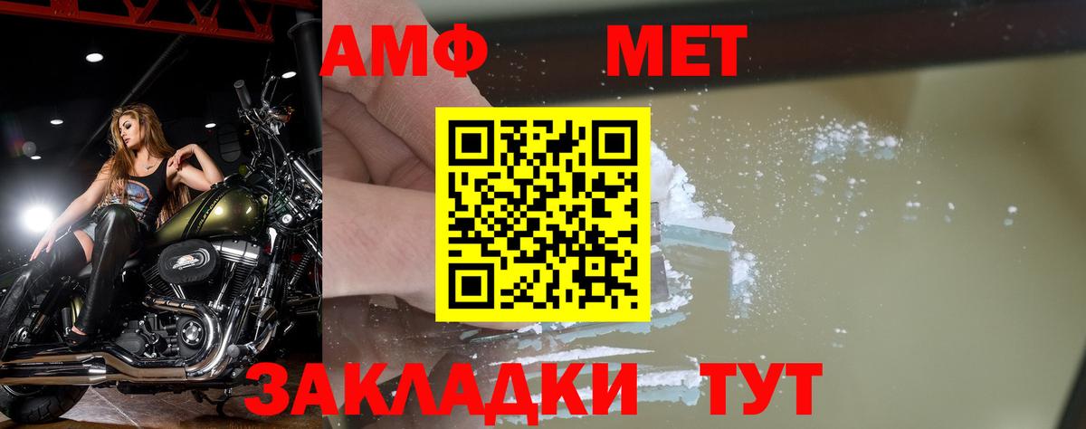 Метамфетамин винт Ачхой-Мартан