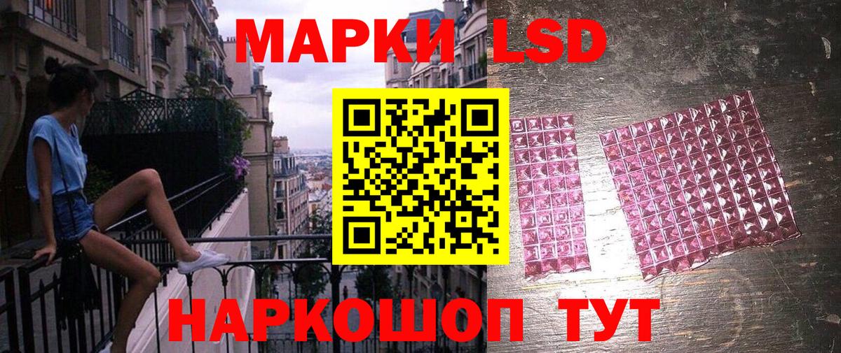 Марки NBOMe 1500мкг Ачхой-Мартан