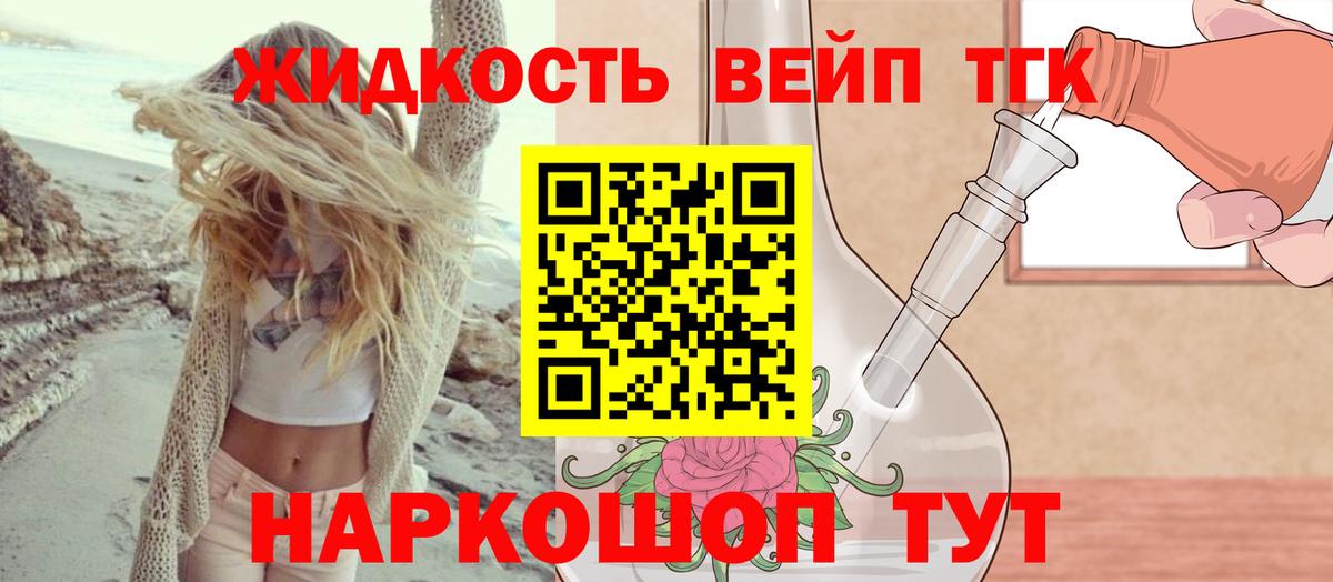 Дистиллят ТГК гашишное масло Ачхой-Мартан