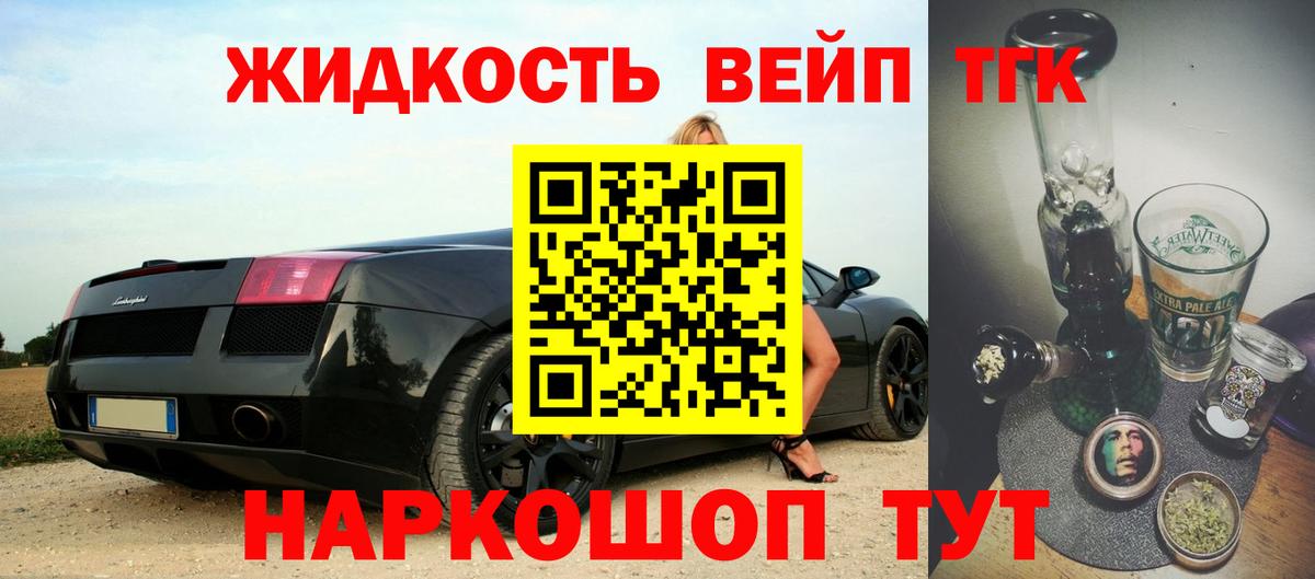 ТГК вейп  Вход с VPN  Ачхой-Мартан  Дистиллят ТГК концентрат 