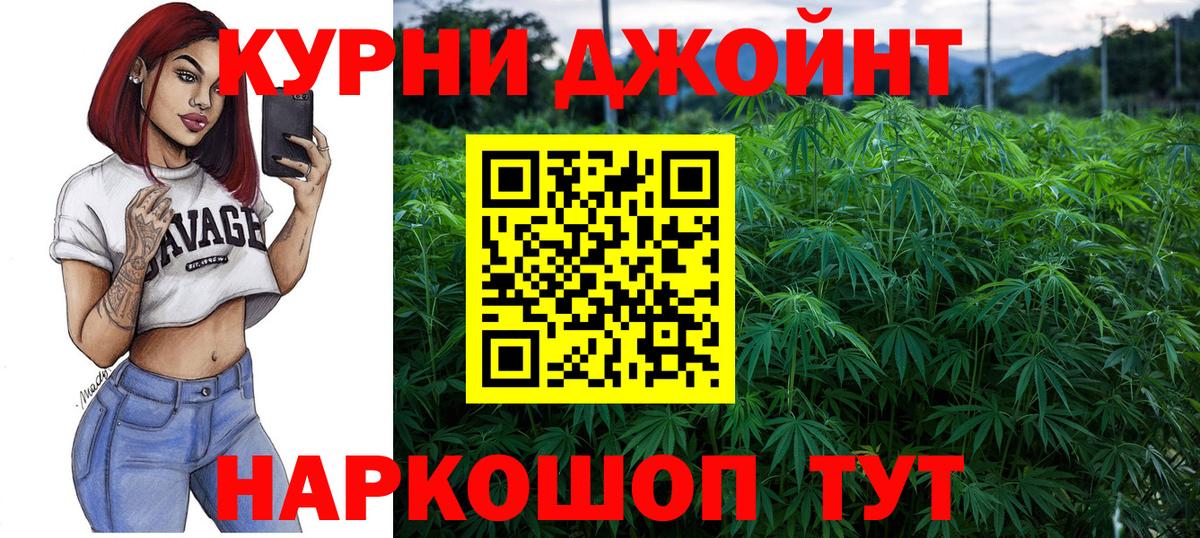Ачхой-Мартан  МАРИХУАНА White Widow  Канабис Amnesia  Шишки марихуана VHQ  Вход с VPN 